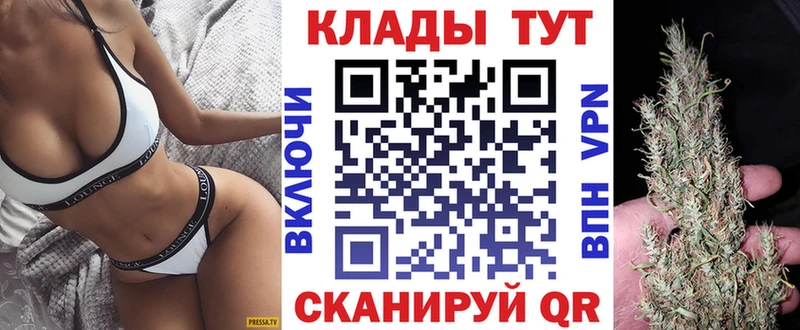 Купить наркотик Павловская БУТИРАТ Канабис A PVP МЕФ ГАШ