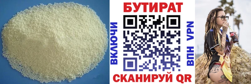 цены наркотик  Павловская  Бутират GHB 