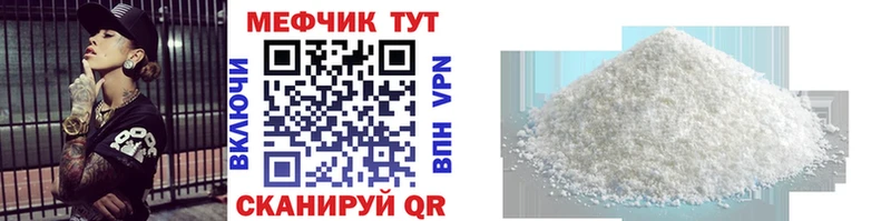 Мефедрон мяу мяу Павловская