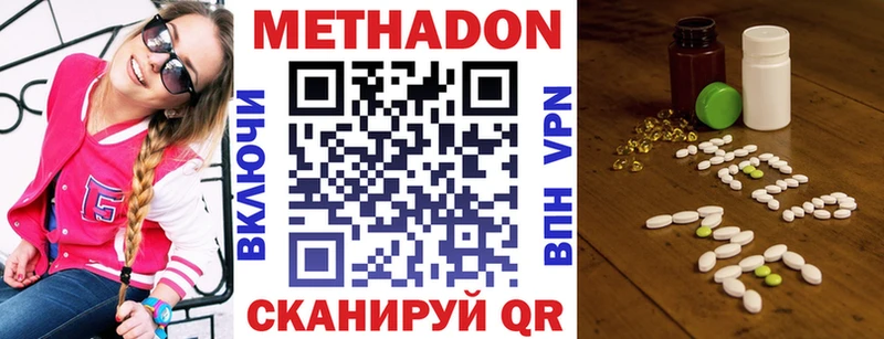 МЕТАДОН мёд Павловская