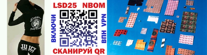 Марки 25I-NBOMe 1500мкг KRAKEN как зайти Павловская